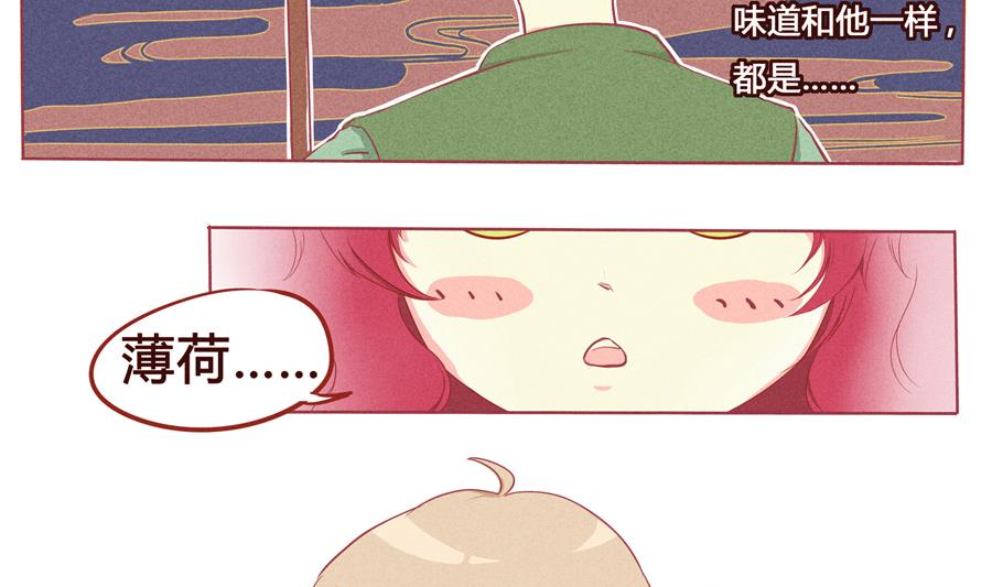 第02话 薄荷-第3话