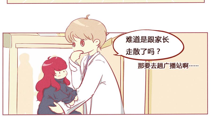 第02话 薄荷-第3话