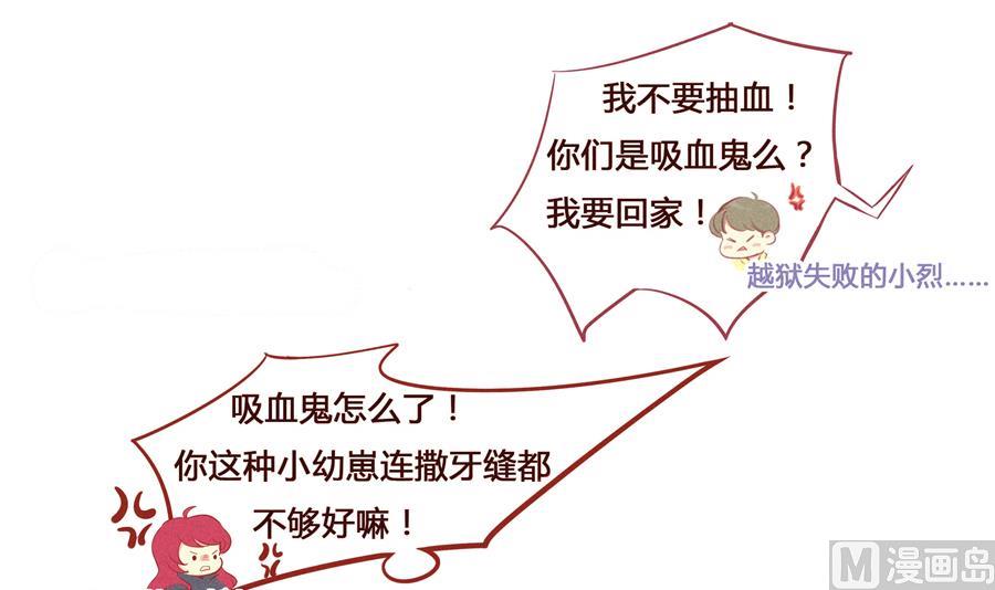 第02话 薄荷-第3话