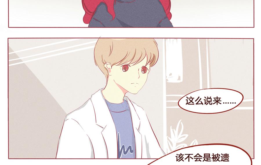 第02话 薄荷-第3话