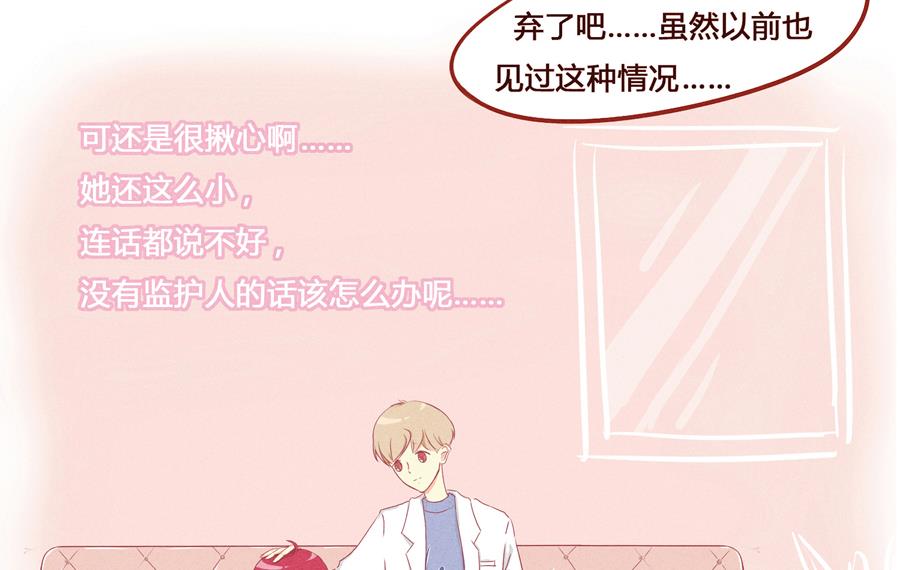 第02话 薄荷-第3话