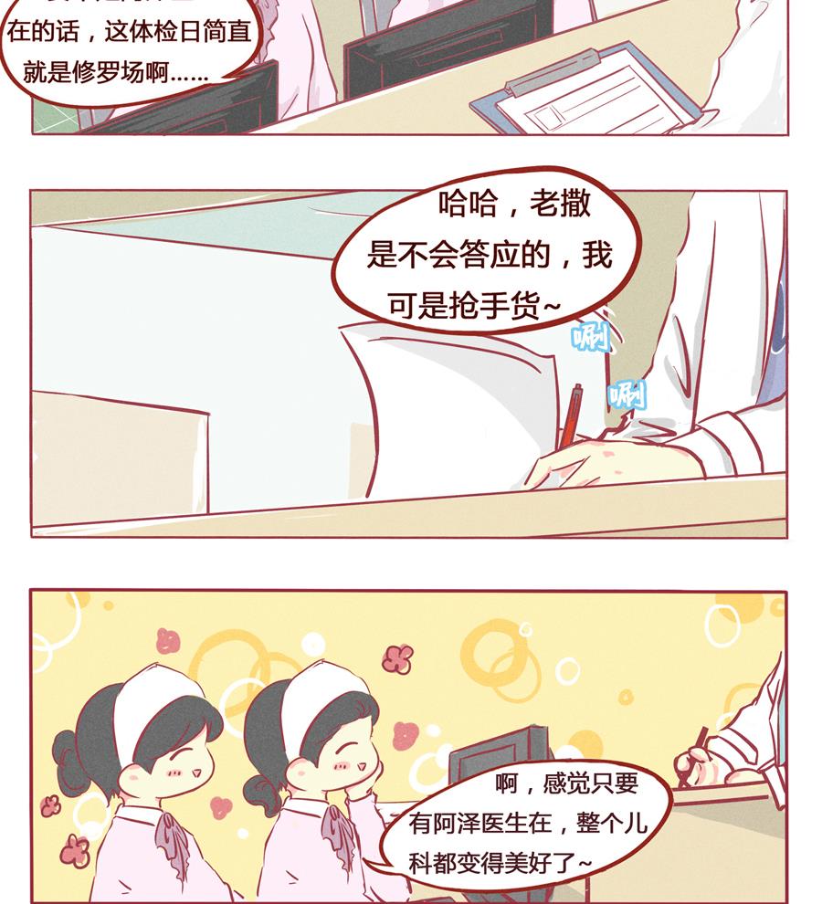 第02话 薄荷-第3话