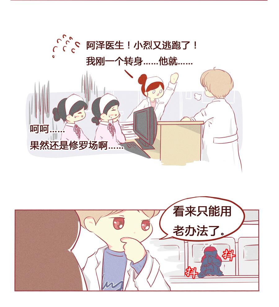 第02话 薄荷-第3话