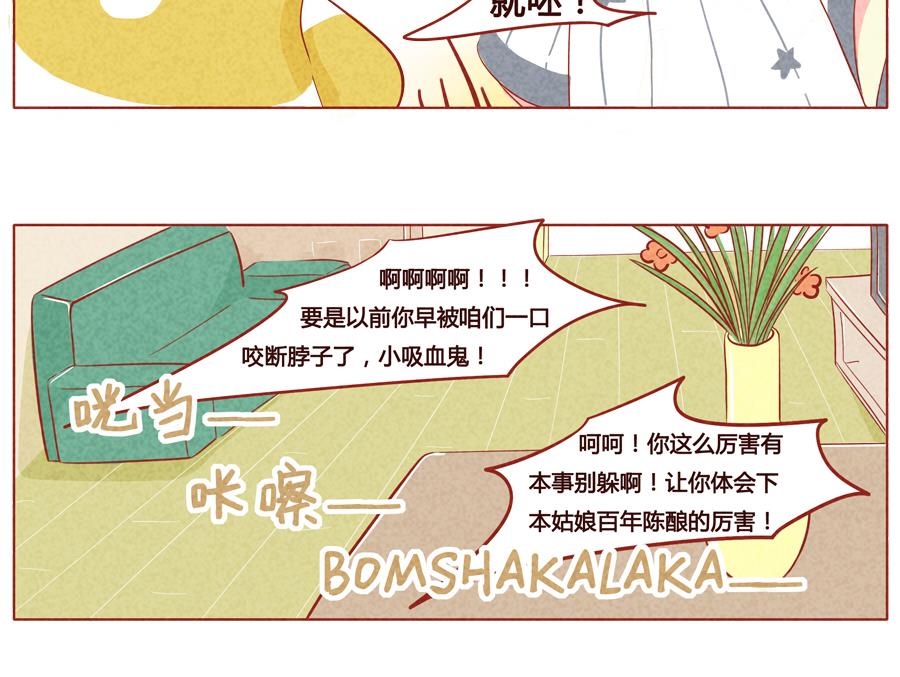 第20话 决斗吧！狼人！-第21话