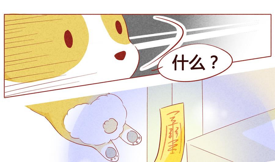 第20话 决斗吧！狼人！-第21话