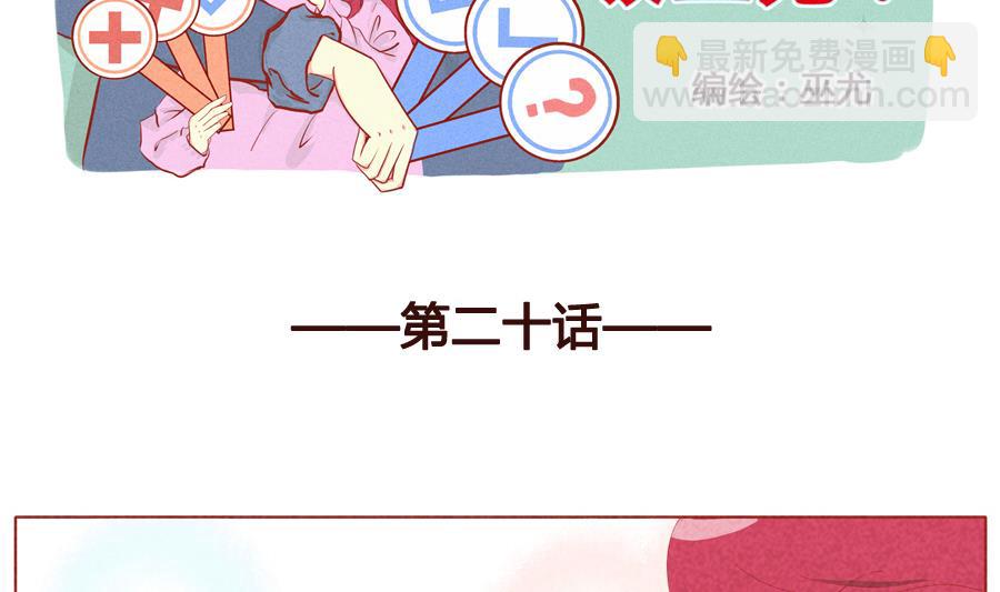 第20话 决斗吧！狼人！-第21话