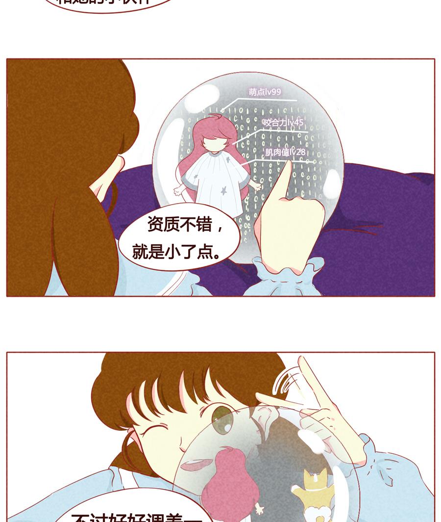 第20话 决斗吧！狼人！-第21话