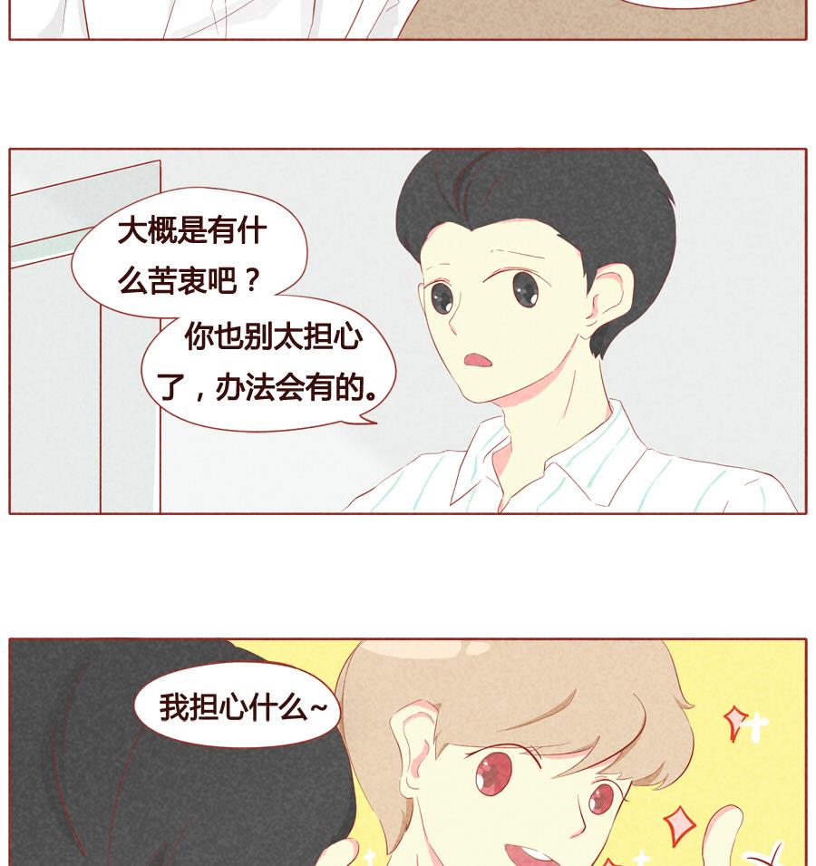 第22话 阿泽的心事-第23话