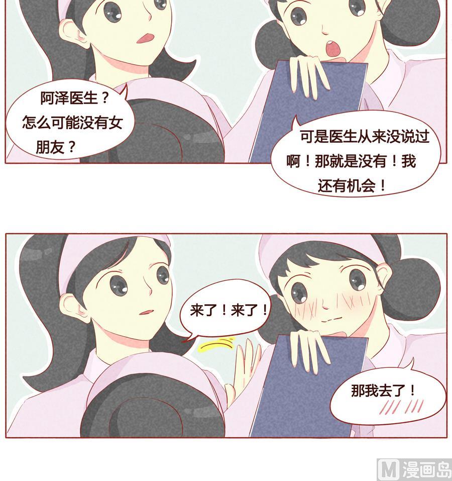 第22话 阿泽的心事-第23话