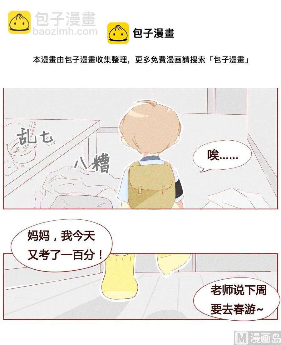 第22话 阿泽的心事-第23话