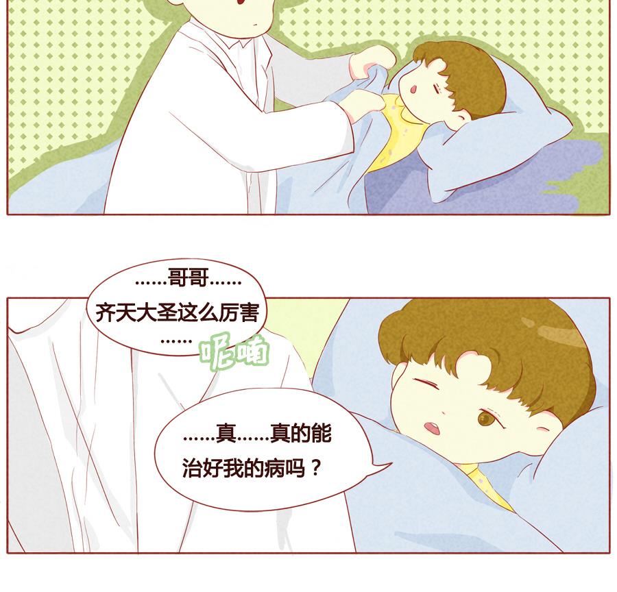 第22话 阿泽的心事-第23话