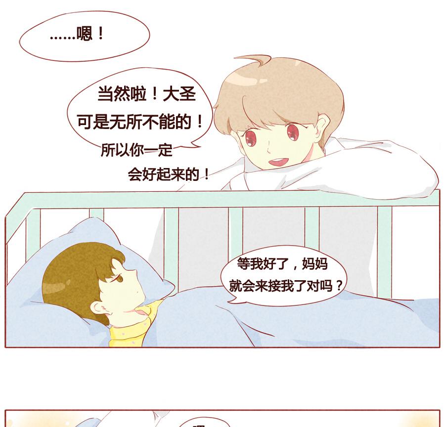 第22话 阿泽的心事-第23话