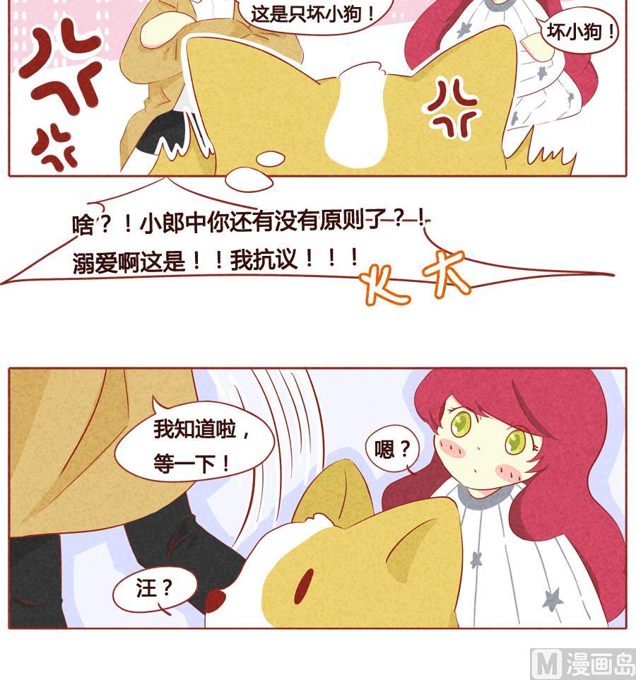 第26话 汪汪汪？-第27话