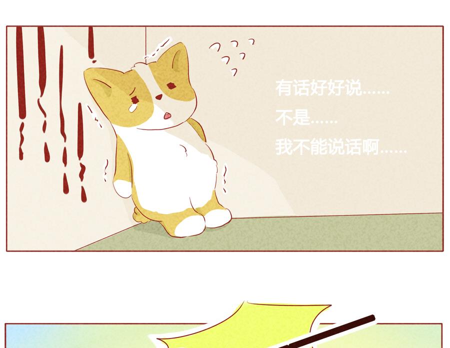 第26话 汪汪汪？-第27话