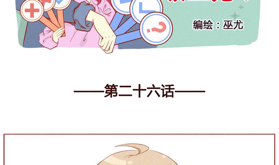 第26话 汪汪汪？-第27话