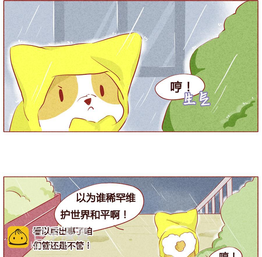 第26话 汪汪汪？-第27话