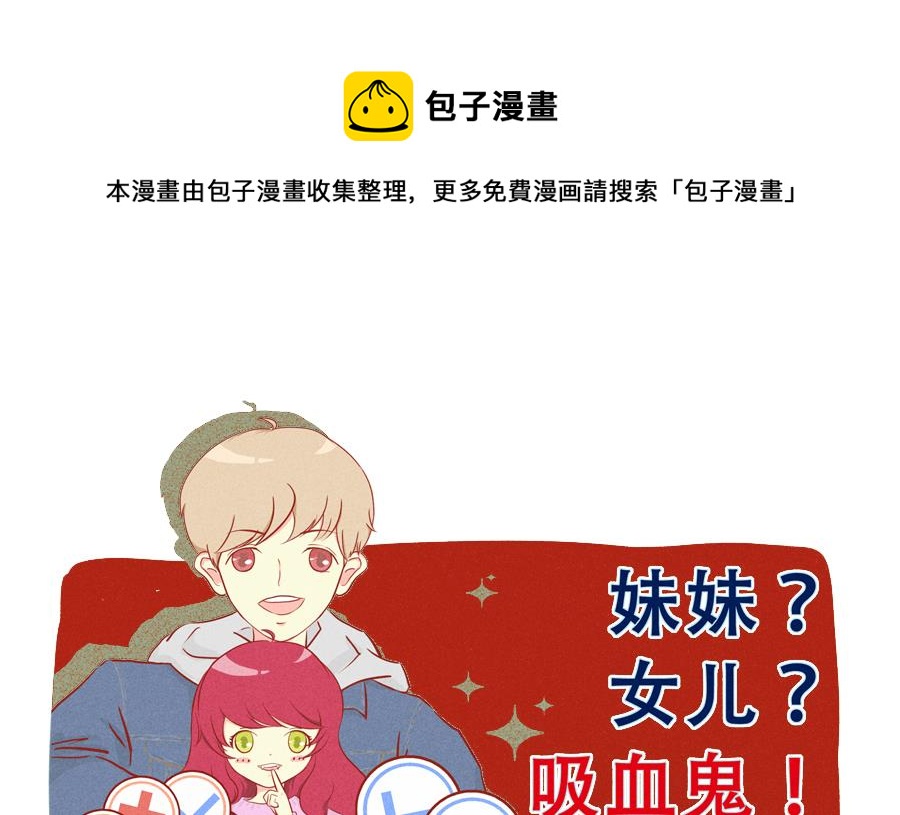 第28话 绝育？！-第29话