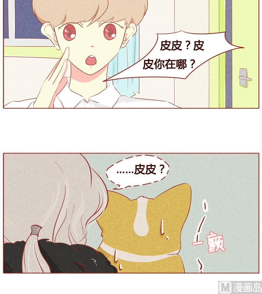 第30话 参见少主-第31话