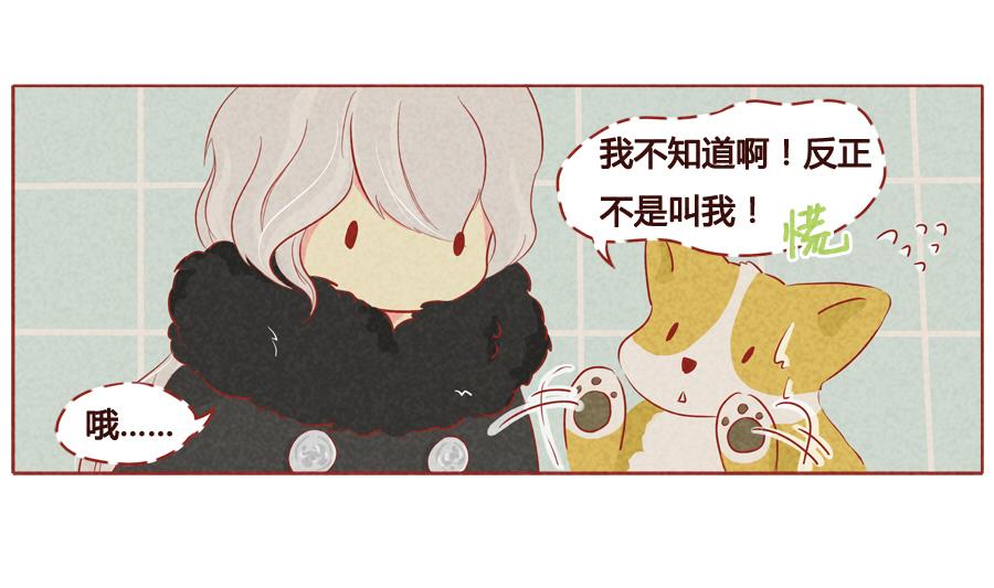 第30话 参见少主-第31话