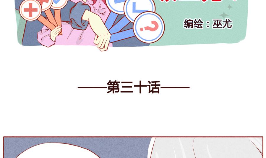 第30话 参见少主-第31话