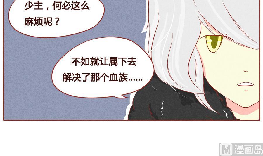 第30话 参见少主-第31话