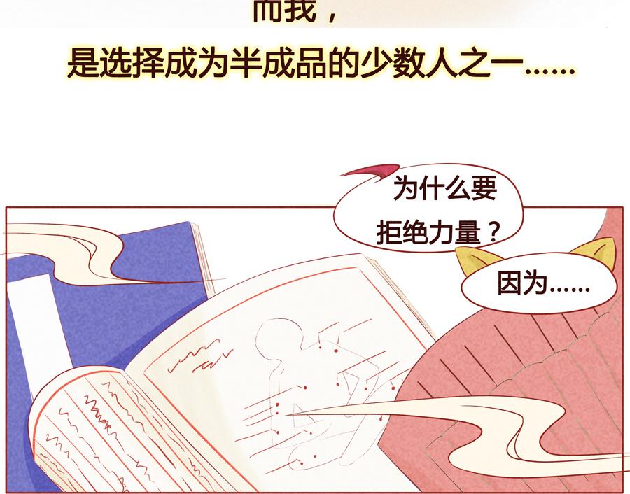 第32话 这是你的手下？-第33话