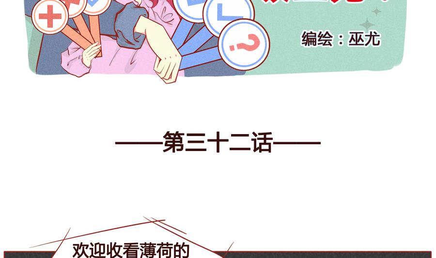 第32话 这是你的手下？-第33话