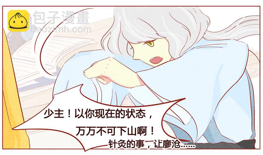 第32话 这是你的手下？-第33话