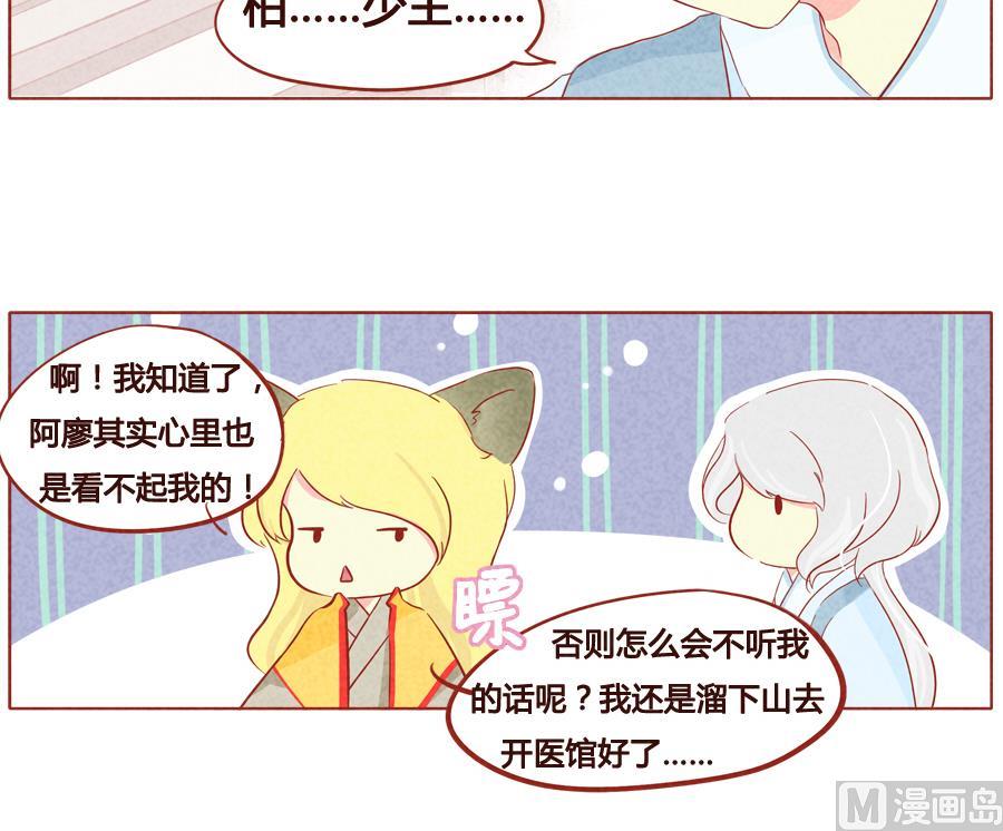 第32话 这是你的手下？-第33话