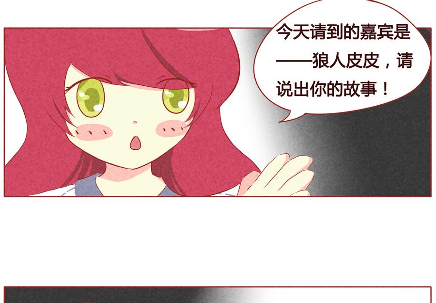 第32话 这是你的手下？-第33话