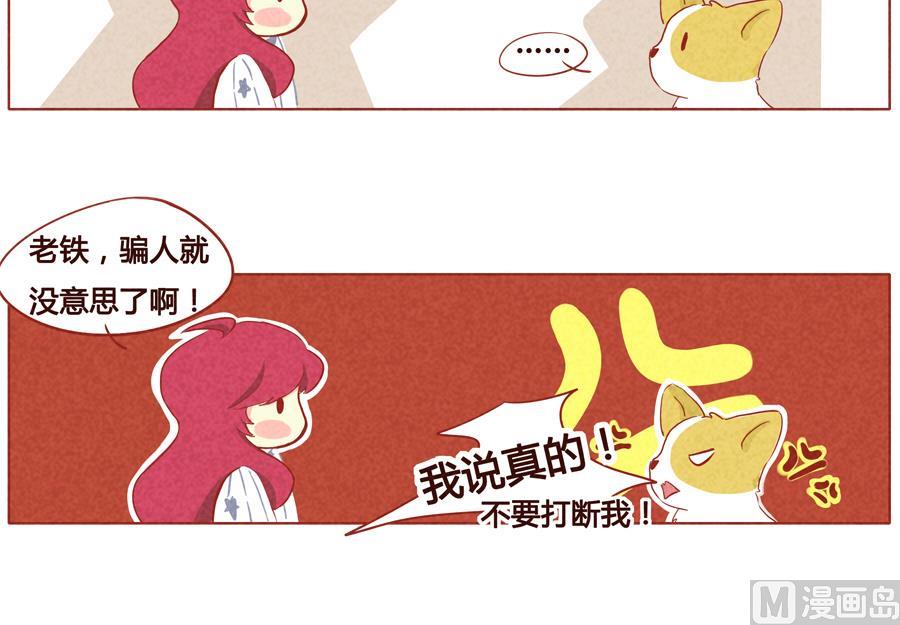 第32话 这是你的手下？-第33话