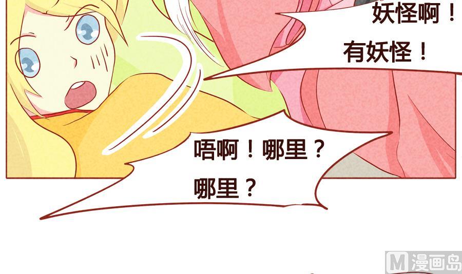 妹妹？女儿？ - 第34话 生日礼物 - 3