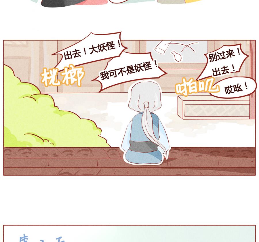 妹妹？女兒？ - 第34話 生日禮物 - 5