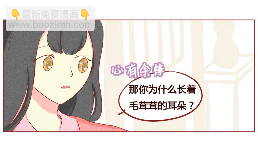 妹妹？女兒？ - 第34話 生日禮物 - 2