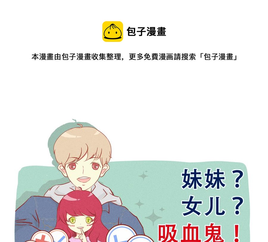 第36话 少主有所不知-第37话