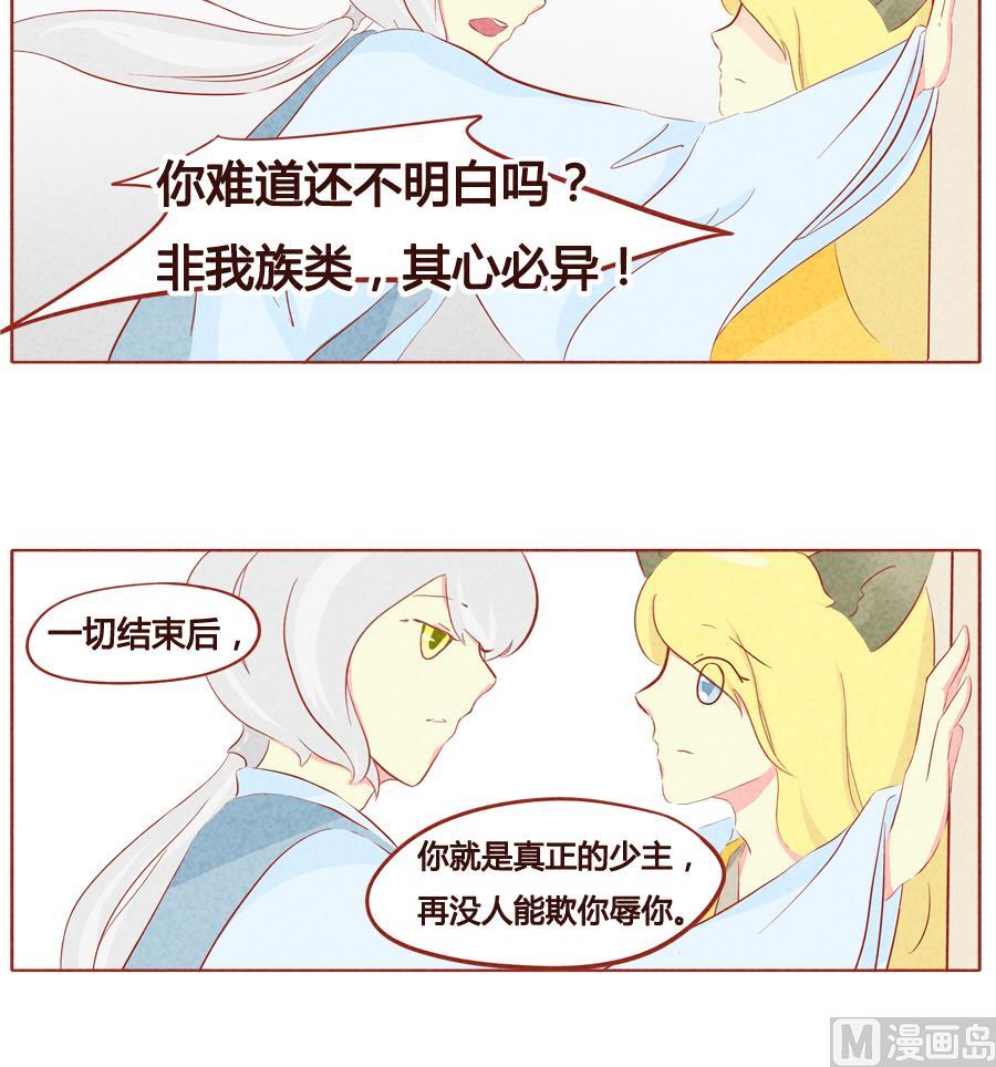 第36话 少主有所不知-第37话