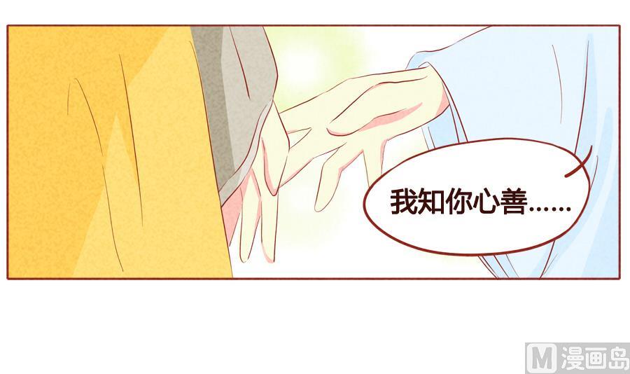 第36话 少主有所不知-第37话