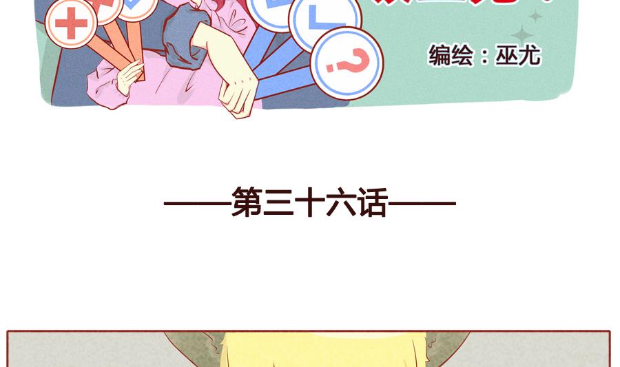 第36话 少主有所不知-第37话