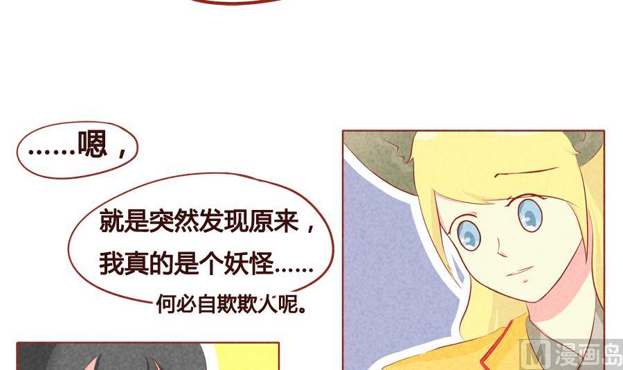 第36话 少主有所不知-第37话