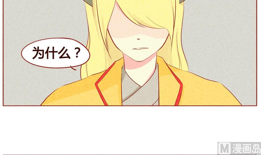 第36话 少主有所不知-第37话