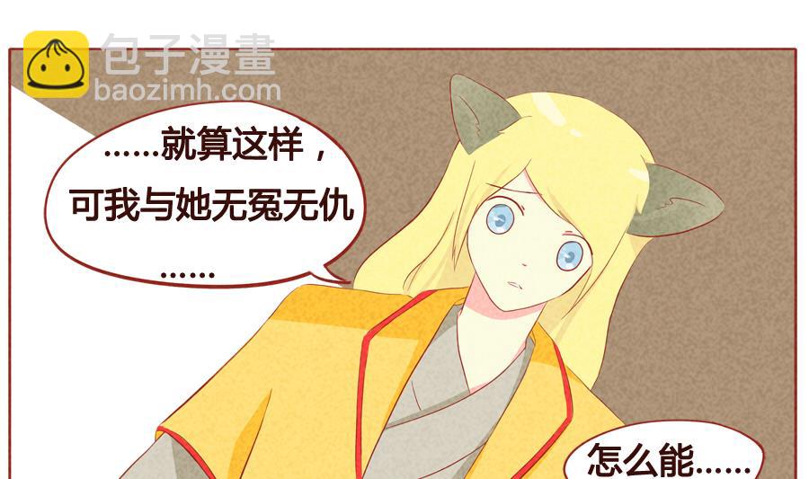 第36话 少主有所不知-第37话