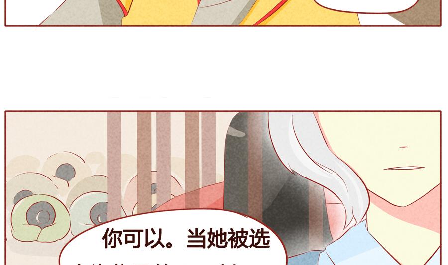 第36话 少主有所不知-第37话