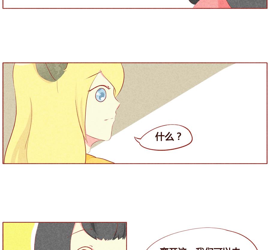 第38话 狼族的天性-第39话