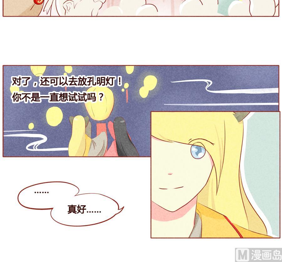 第38话 狼族的天性-第39话