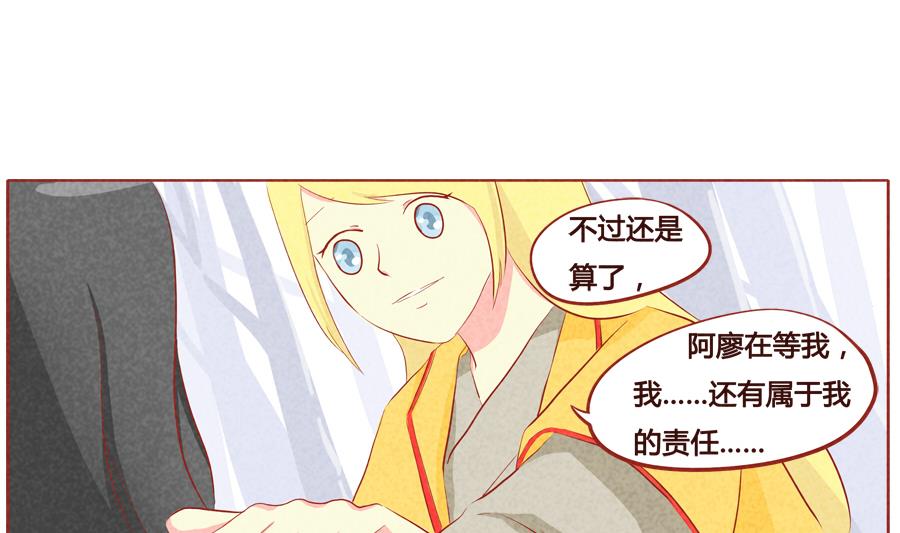 第38话 狼族的天性-第39话