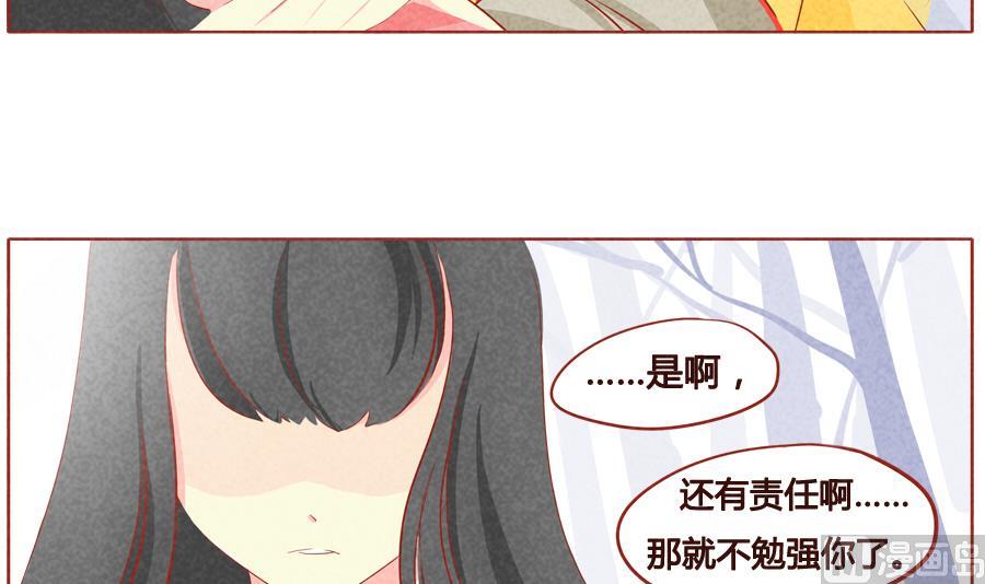 第38话 狼族的天性-第39话