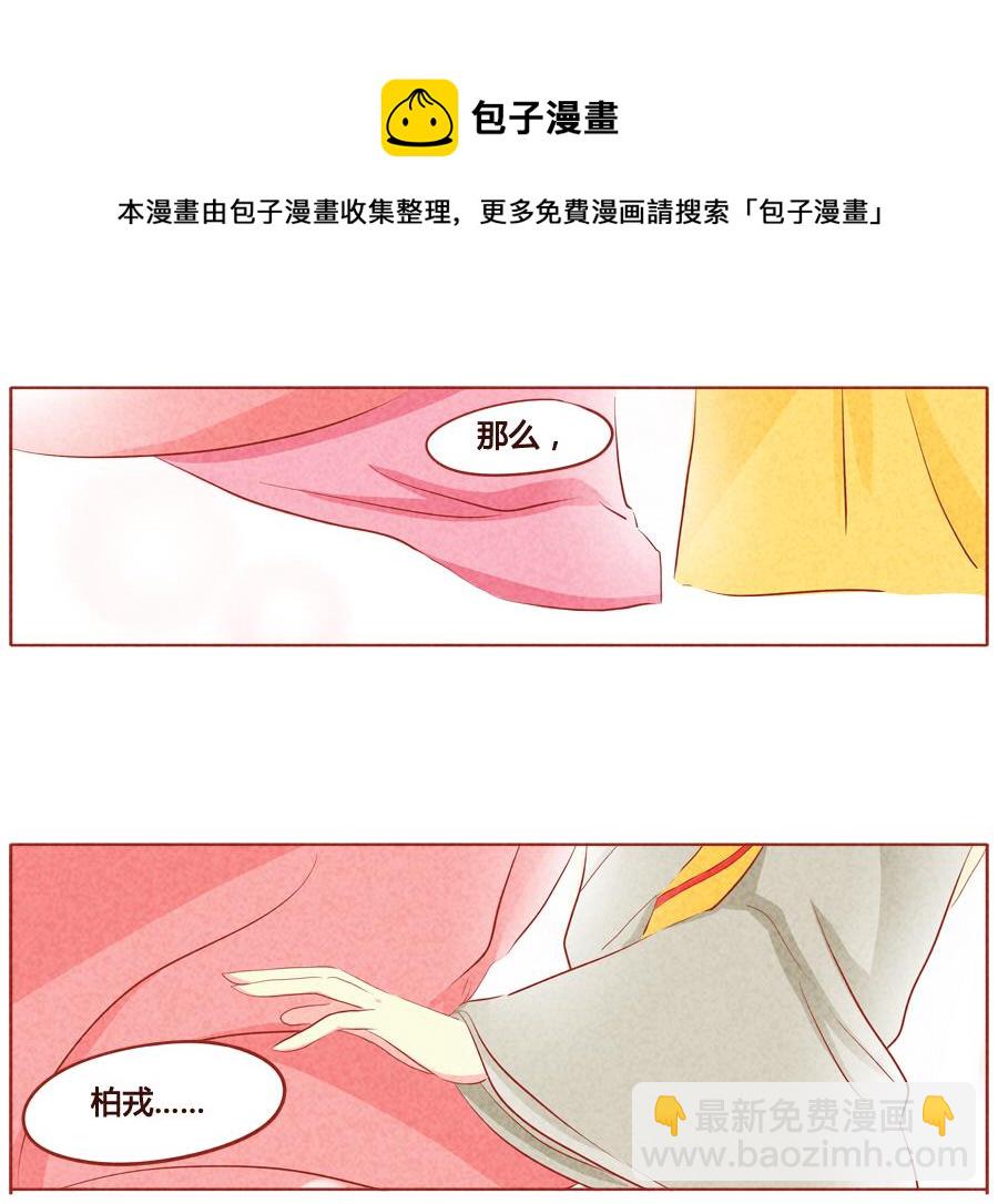 第38话 狼族的天性-第39话