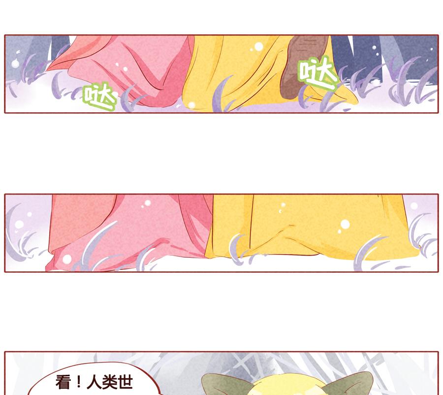 第38话 狼族的天性-第39话