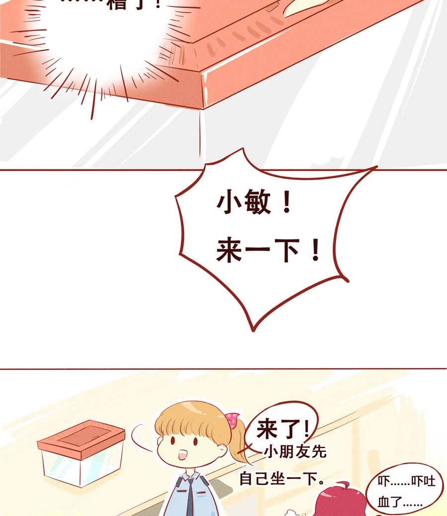 第04话 朋友-第5话