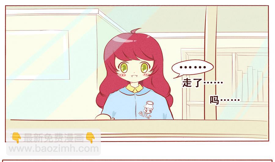 妹妹？女兒？ - 第04話 朋友 - 4